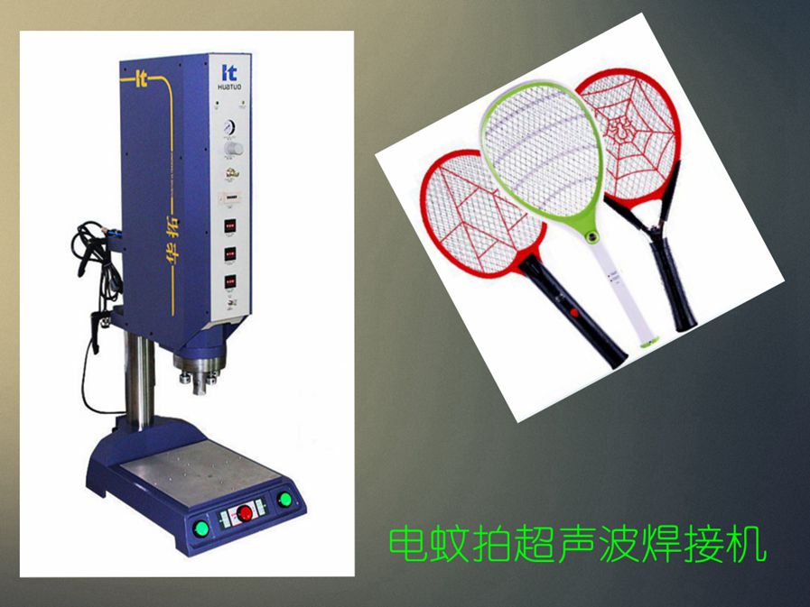 連動式超聲波焊接機結構分析！