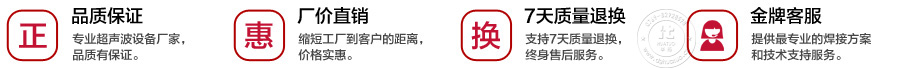 華拓超聲波金牌客服，提供最專業(yè)的解決方案