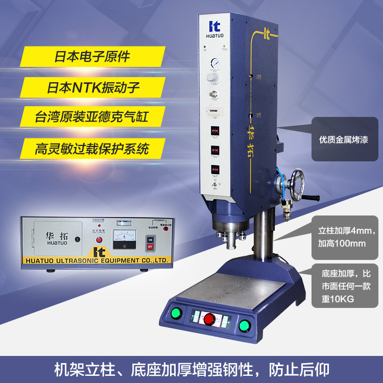 湖南超聲波焊接機(jī)，湖南超聲波塑焊機(jī)
